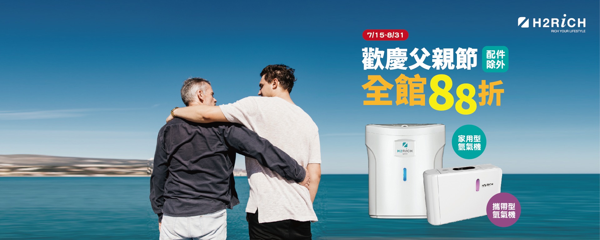 父親節 PC_BANNER